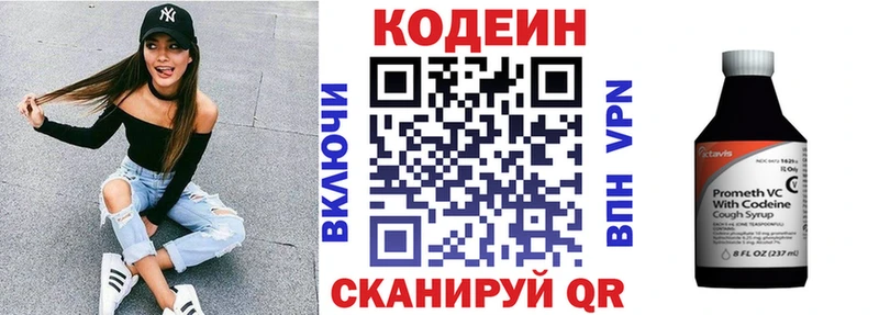 Codein Purple Drank  хочу   Пошехонье 