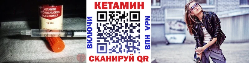 КЕТАМИН VHQ  магазин продажи наркотиков  Пошехонье 