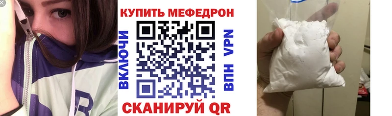 Мефедрон кристаллы  Пошехонье 